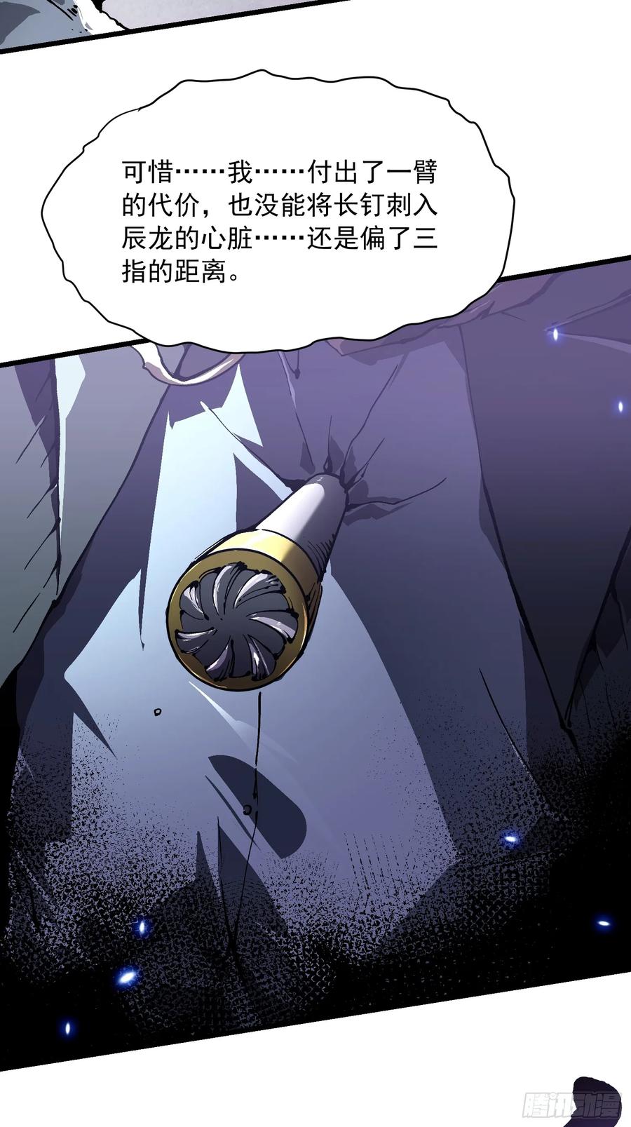 《高武进化：从觉醒怪兽之王开始》038我可答应过她家长！ 第8页
