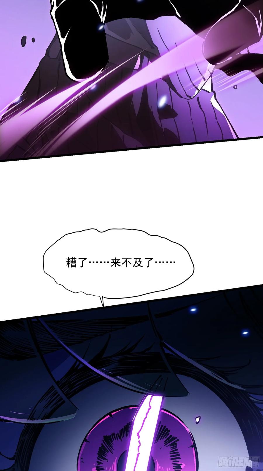 《高武进化：从觉醒怪兽之王开始》038我可答应过她家长！ 第33页