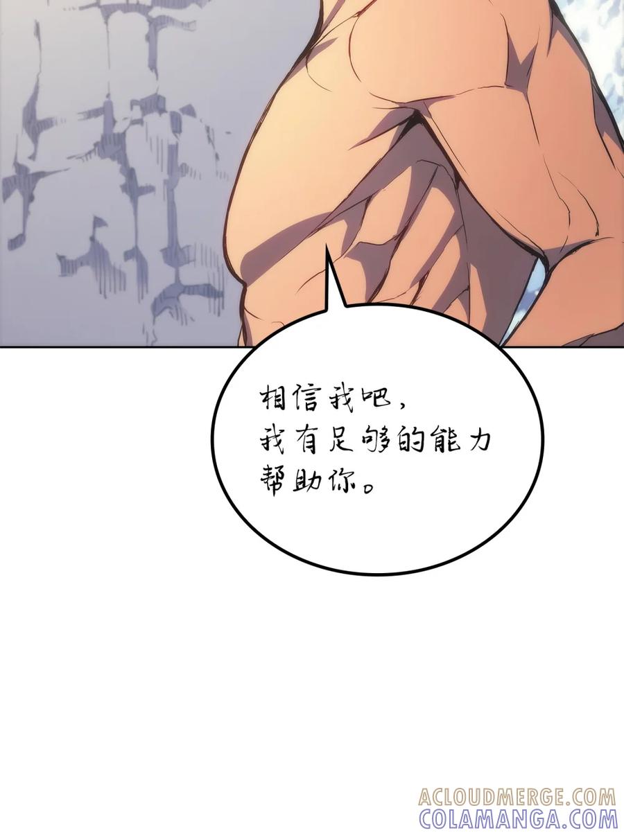 《拳王转世》04 山中修行者（3） 第17页