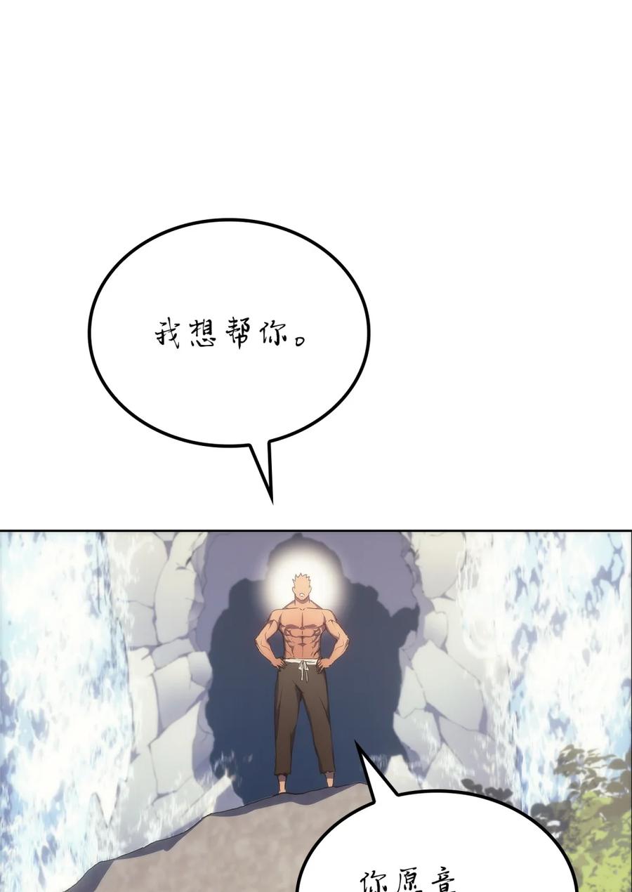 《拳王转世》04 山中修行者（3） 第12页