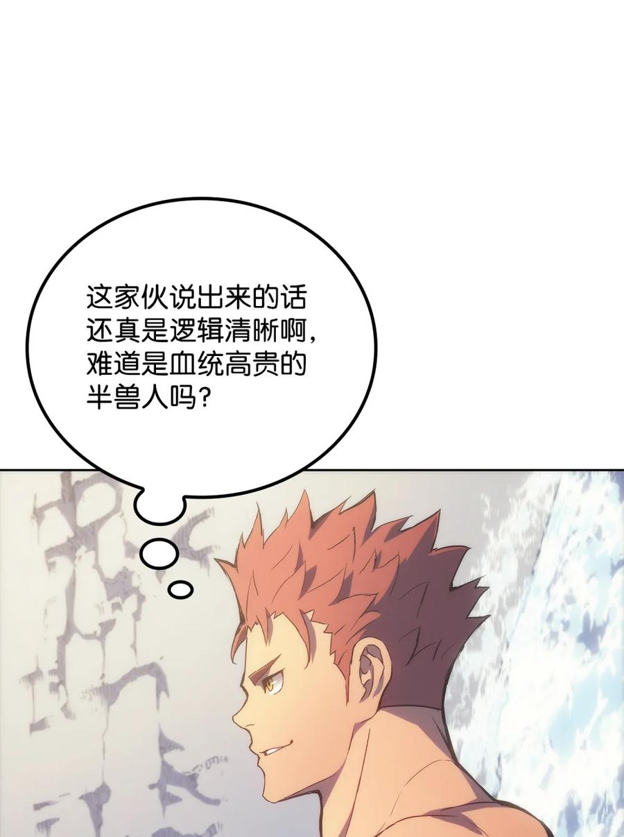 《拳王转世》04 山中修行者（3） 第16页