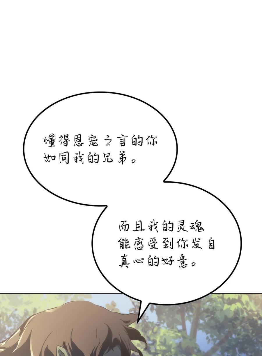 《拳王转世》04 山中修行者（3） 第14页