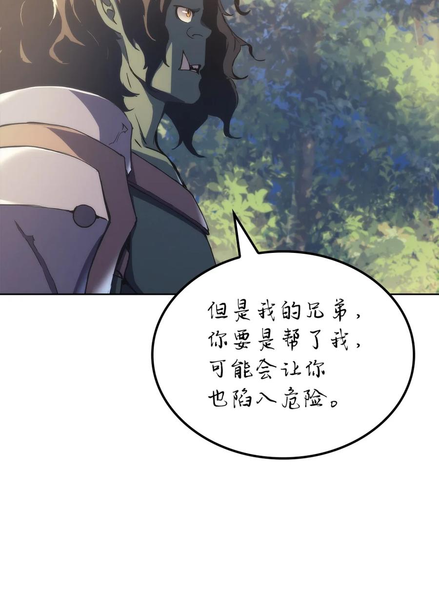 《拳王转世》04 山中修行者（3） 第15页