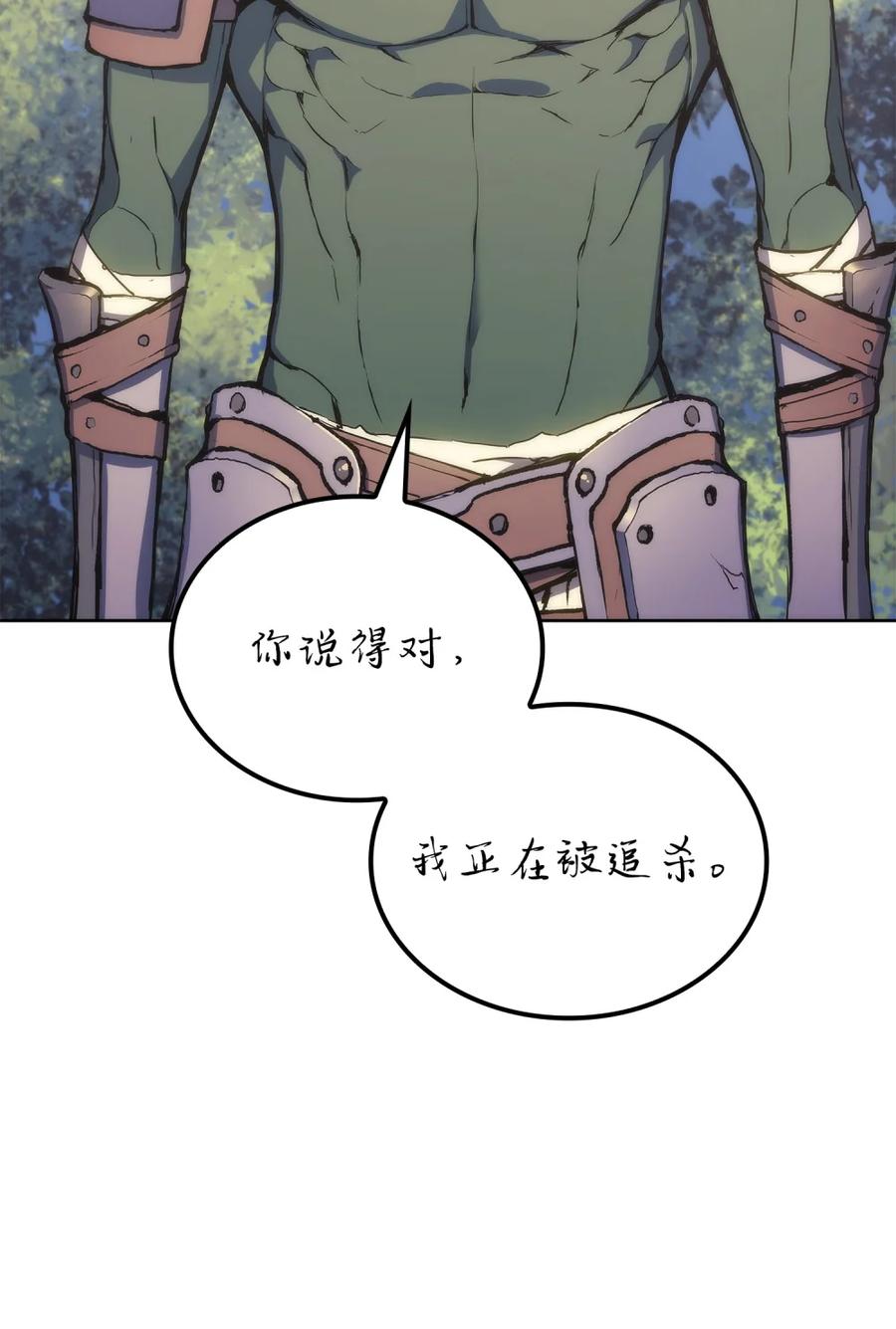 《拳王转世》04 山中修行者（3） 第11页