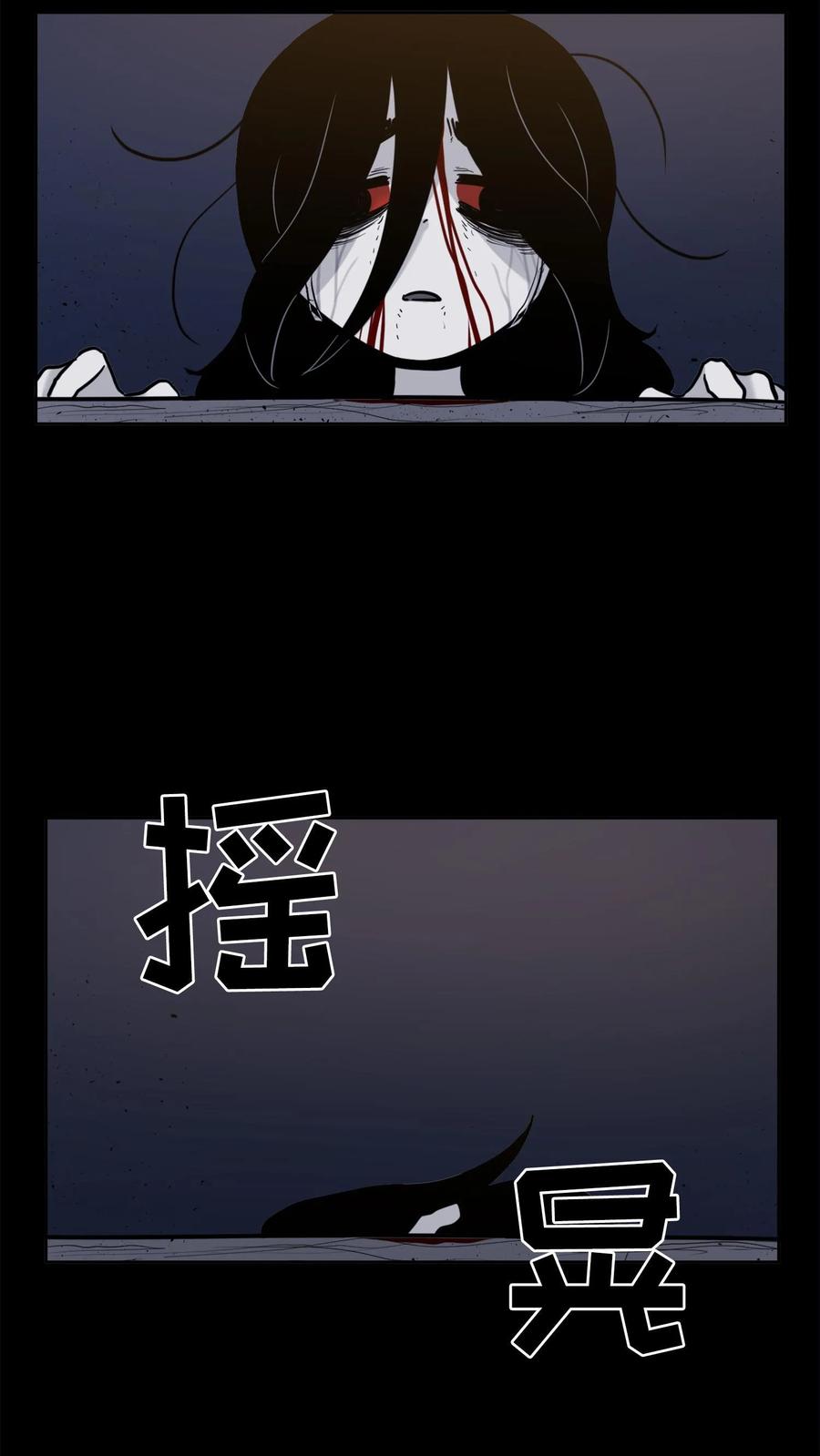 末世生存日记 第42话 第42页