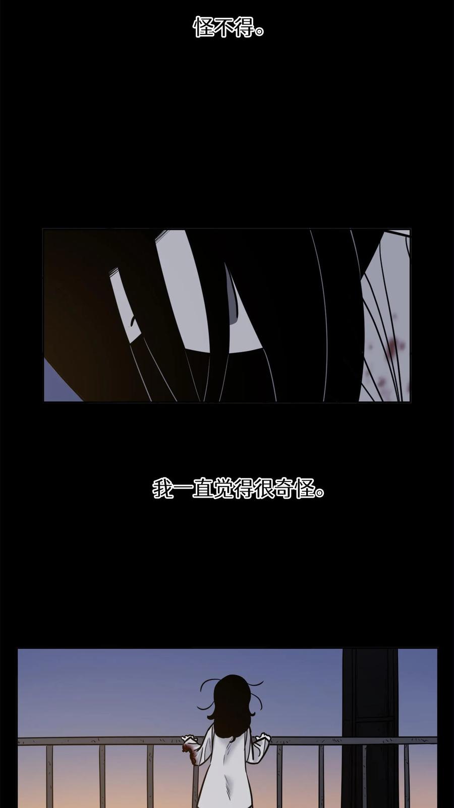 末世生存日记 第42话 第36页