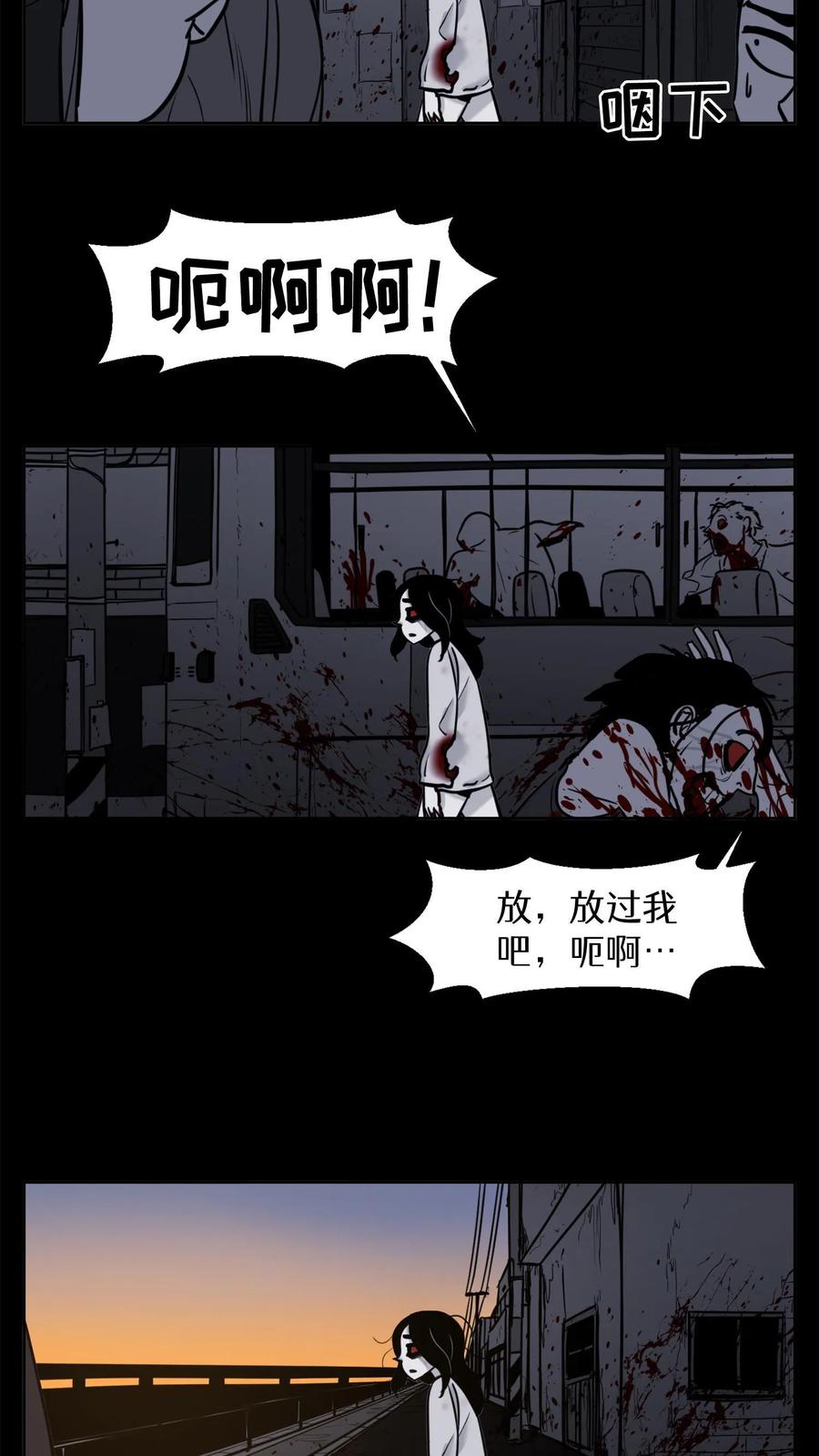 末世生存日记 第42话 第27页