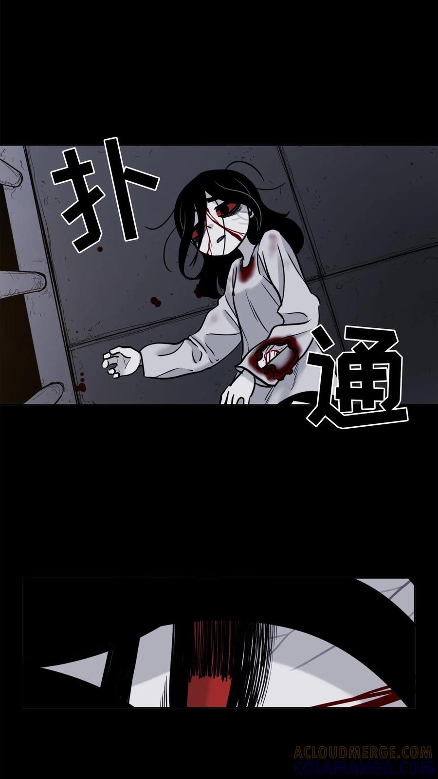 末世生存日记 第42话 第43页