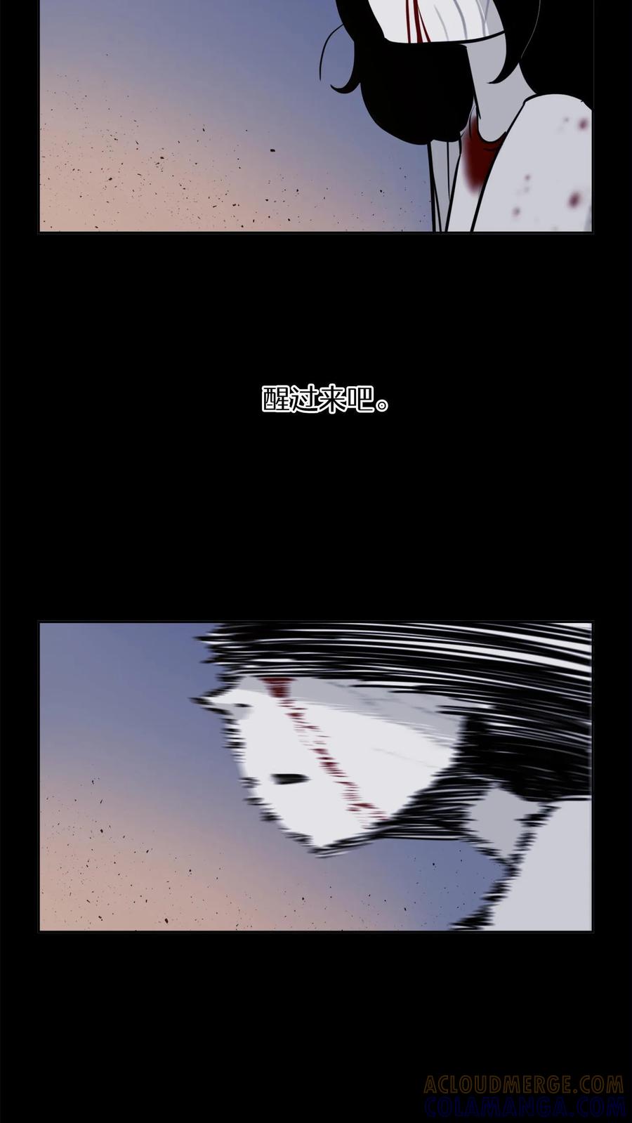 末世生存日记 第42话 第40页