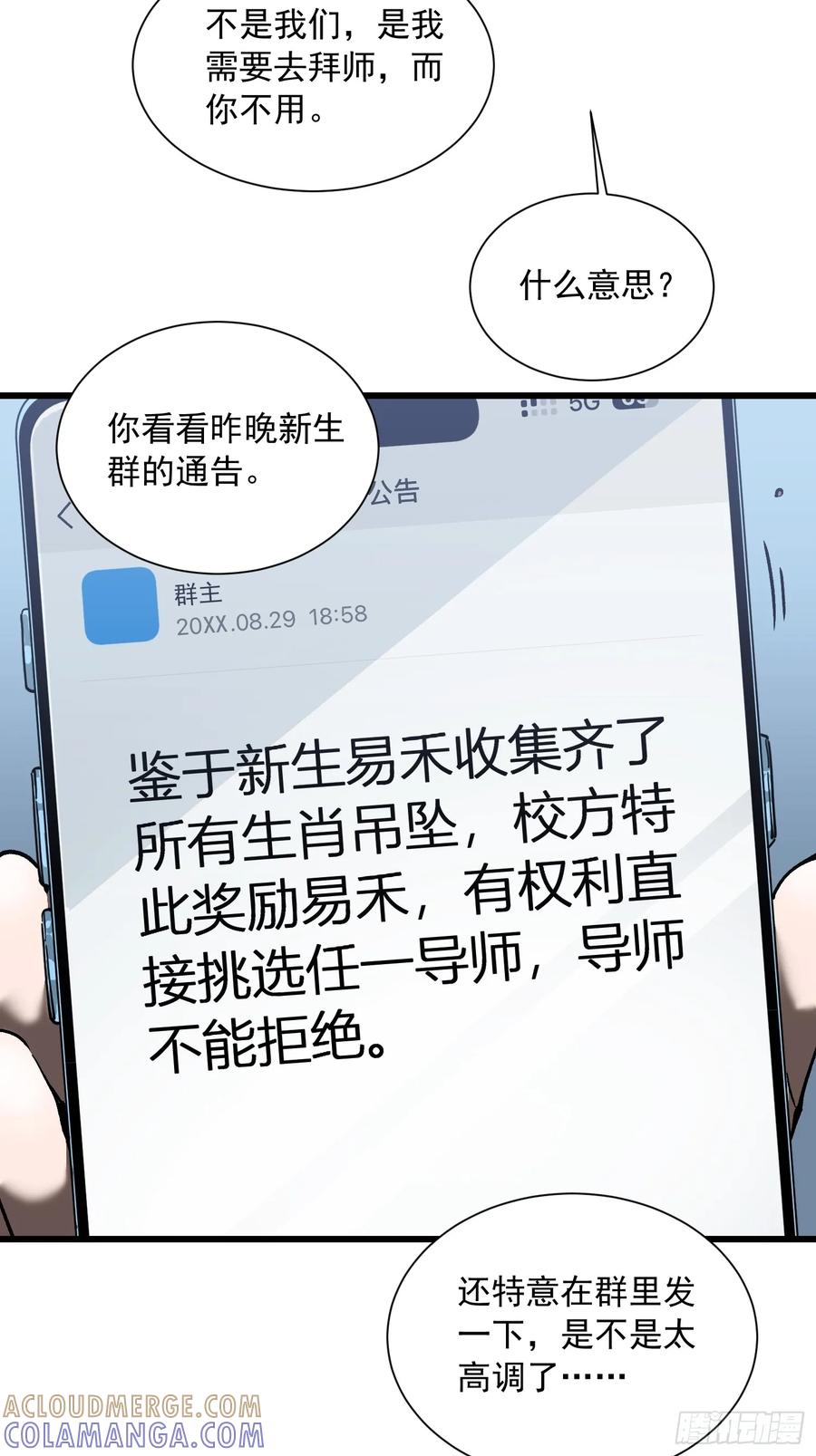 《高武进化：从觉醒怪兽之王开始》042让世界停下来！ 第40页