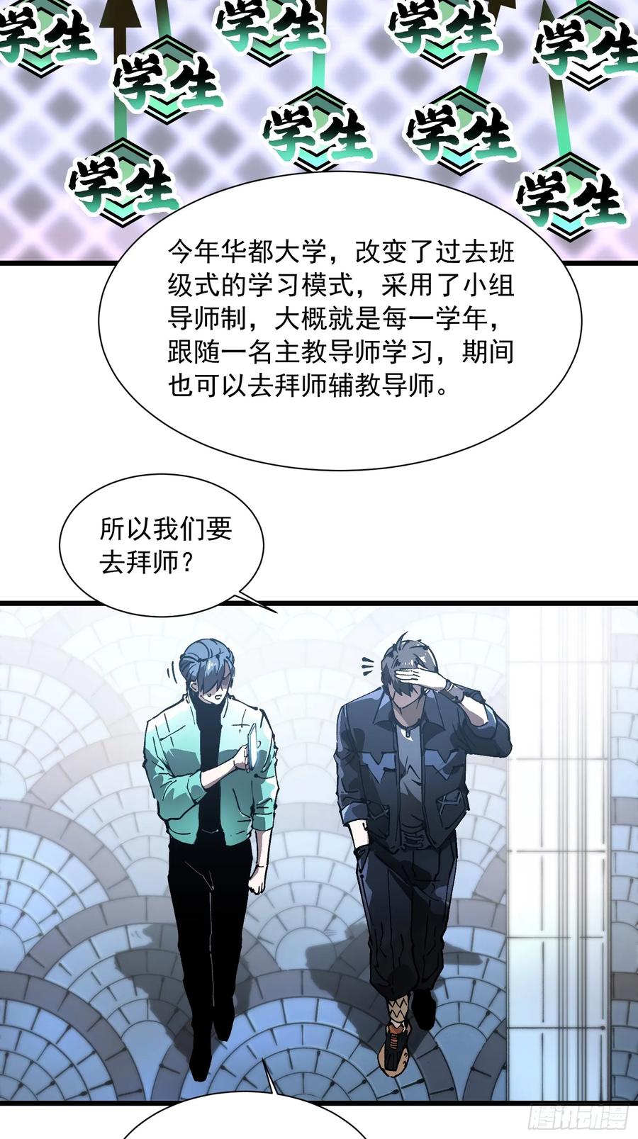 《高武进化：从觉醒怪兽之王开始》042让世界停下来！ 第39页