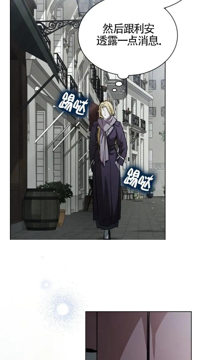 救援方程式 - 第49话 - 第11张图