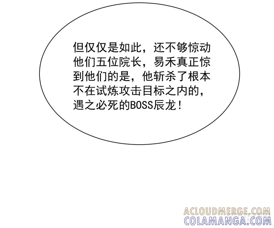 《高武进化：从觉醒怪兽之王开始》043白发红瞳萝莉师傅 第34页