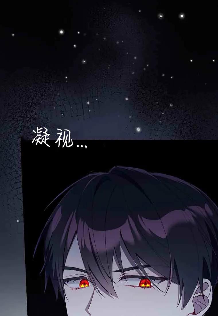 碰巧的救了你但我不负责 - 第45话 - 第100张图