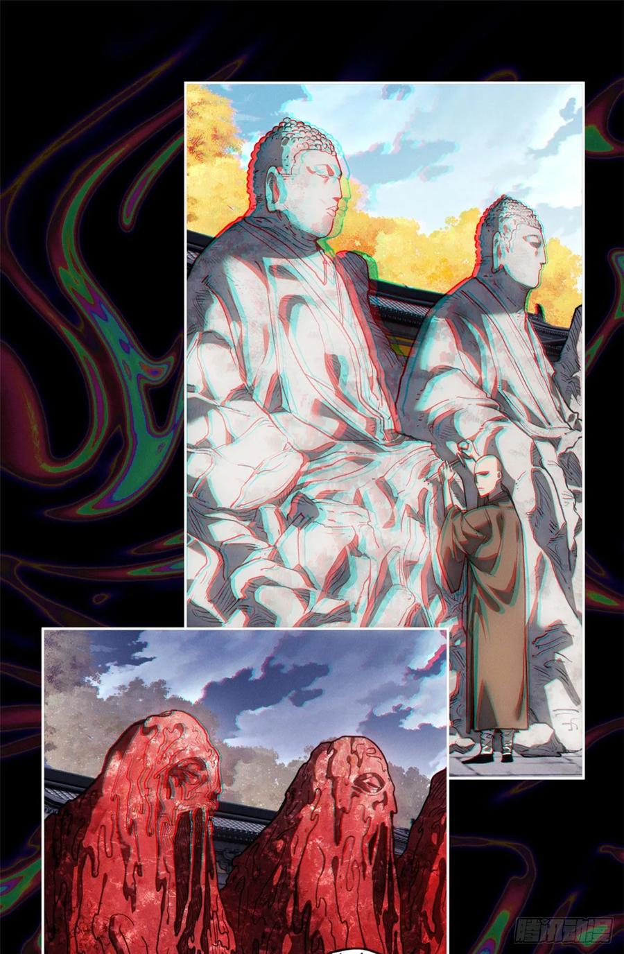 道诡异仙 - 46 雕像 第36页