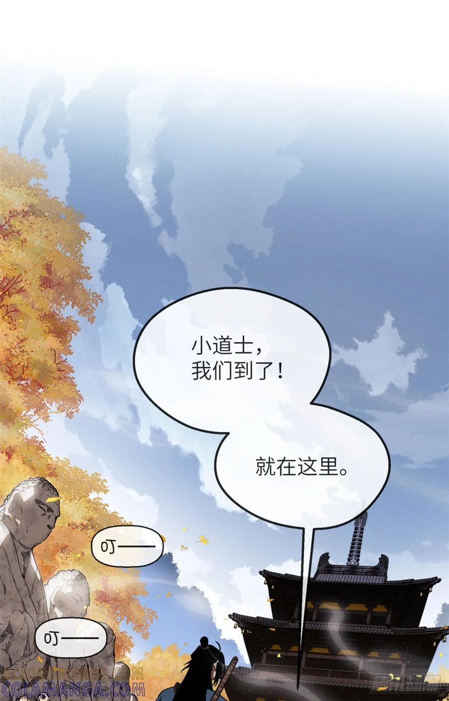 道诡异仙 - 46 雕像 第13页