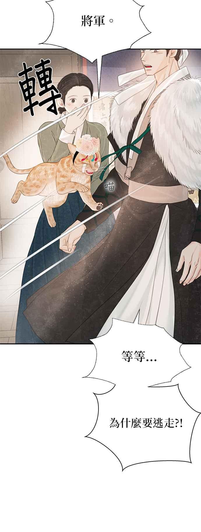 与王夜行 第45话 第42页