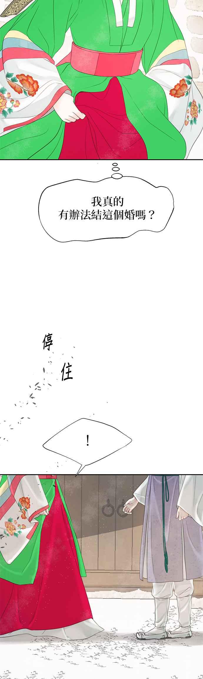 与王夜行 第45话 第53页