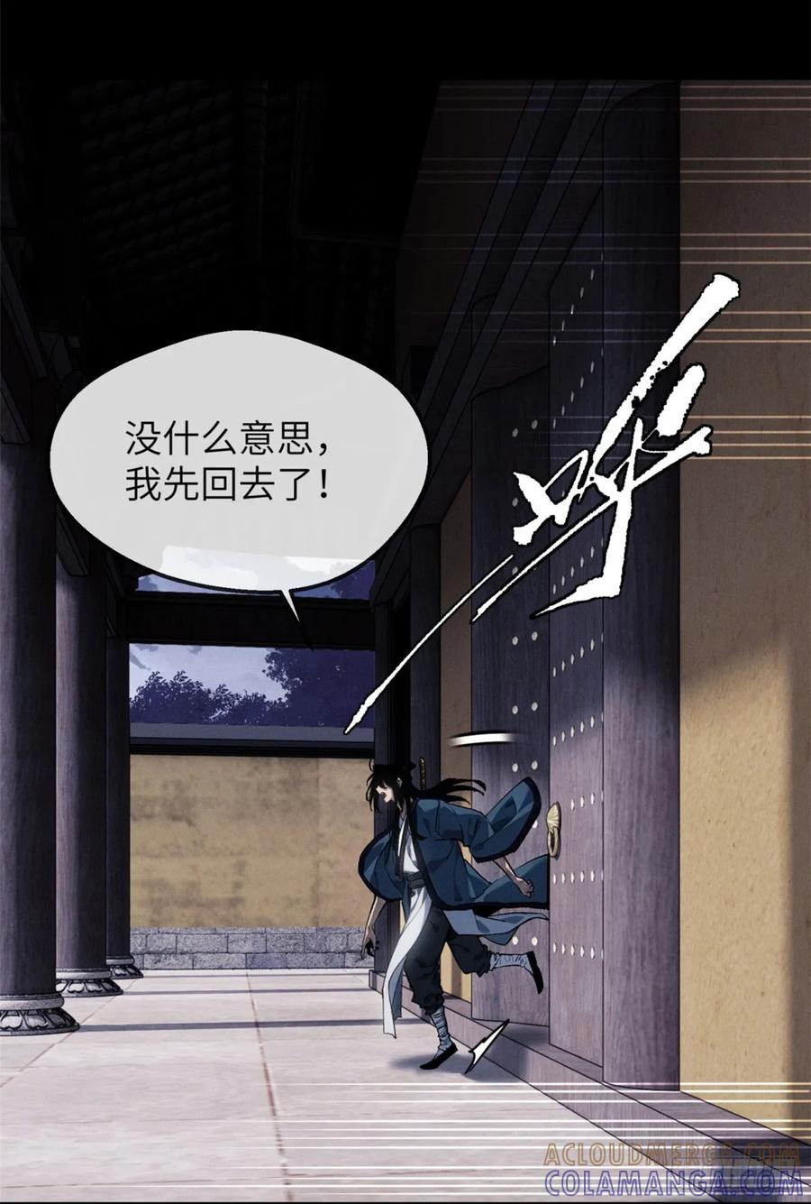 道诡异仙 - 46 雕像 第31页