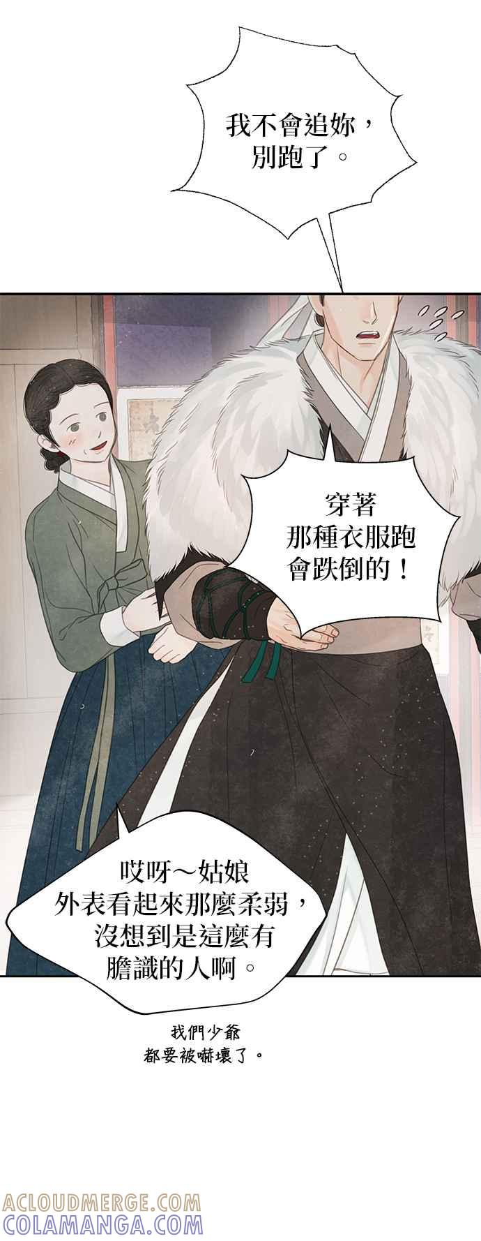 与王夜行 第45话 第43页