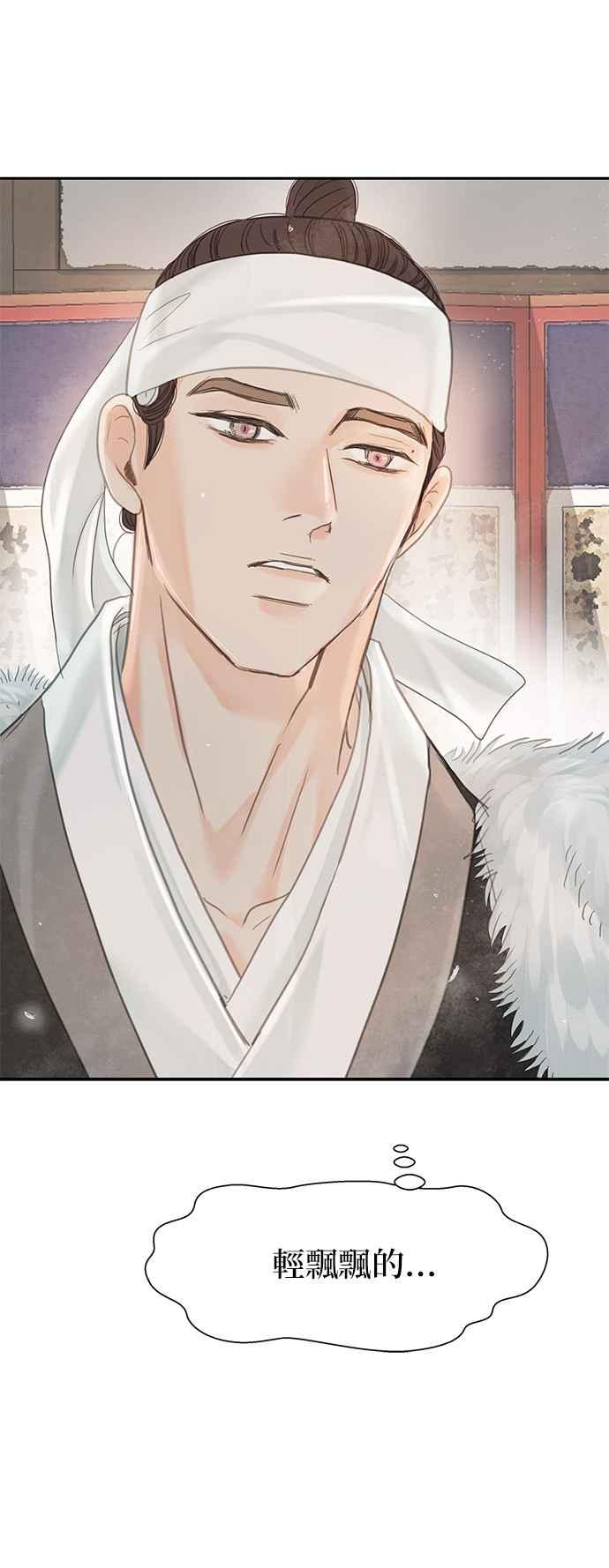与王夜行 第45话 第45页
