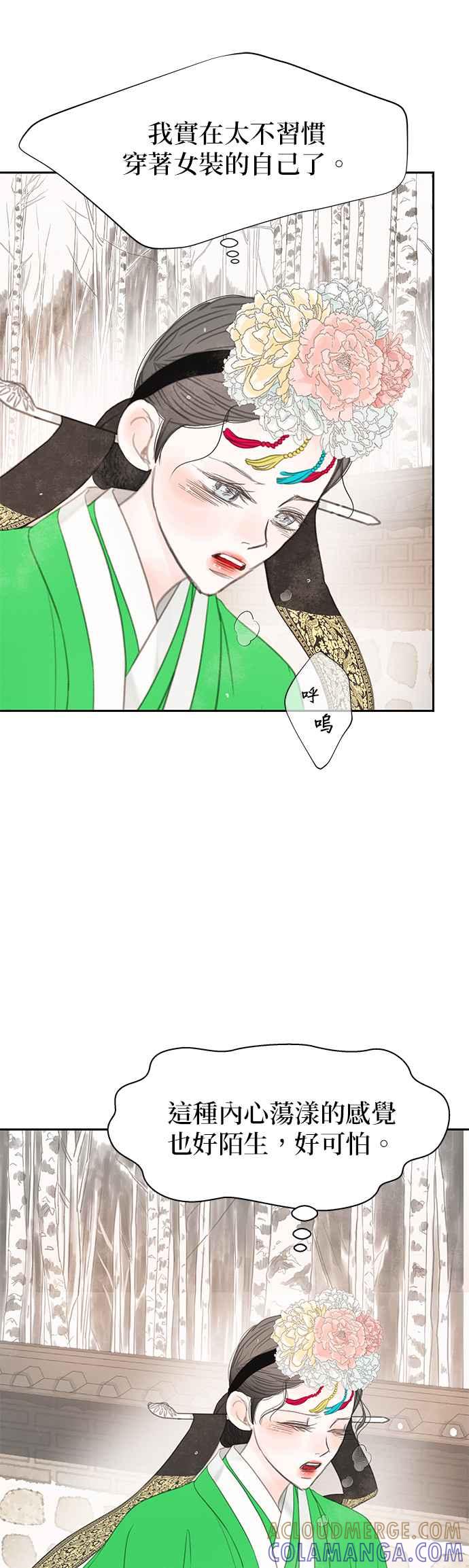 与王夜行 第45话 第52页