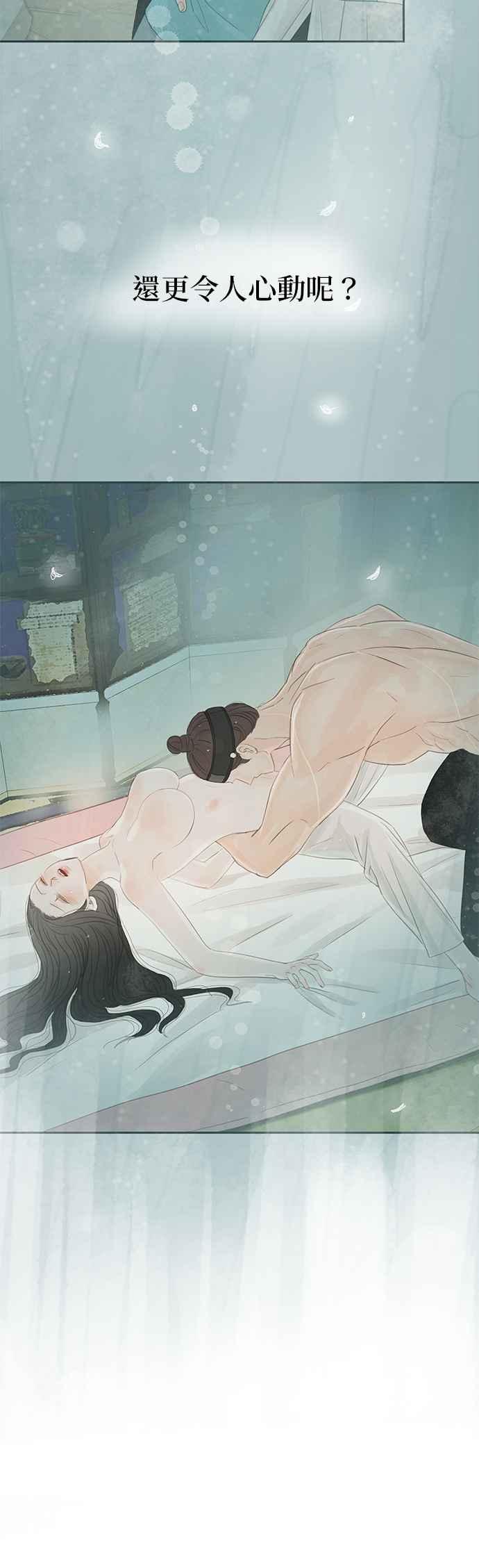 与王夜行 第45话 第51页