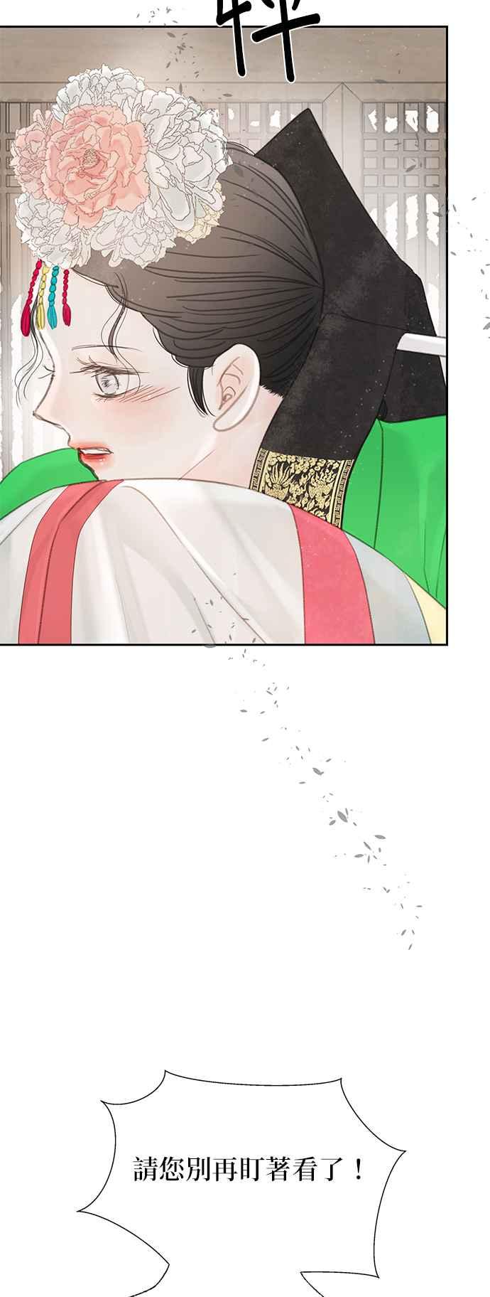 与王夜行 第45话 第41页