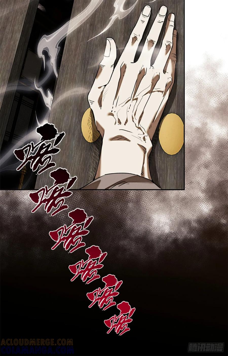 道诡异仙 - 46 雕像 第19页