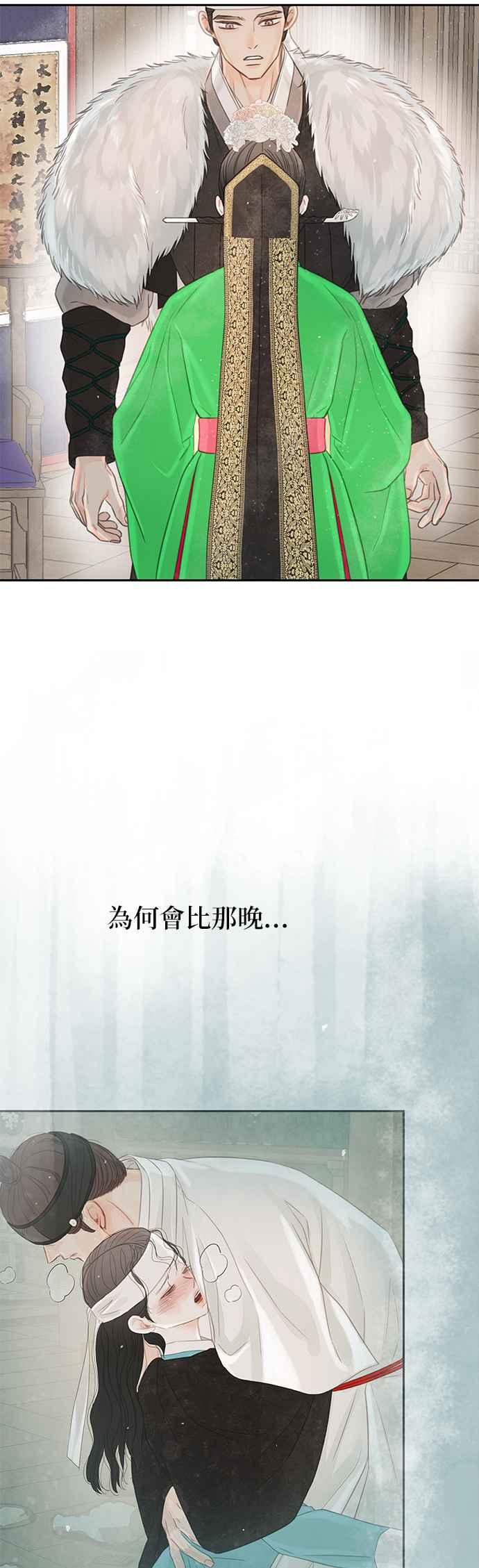 与王夜行 第45话 第50页
