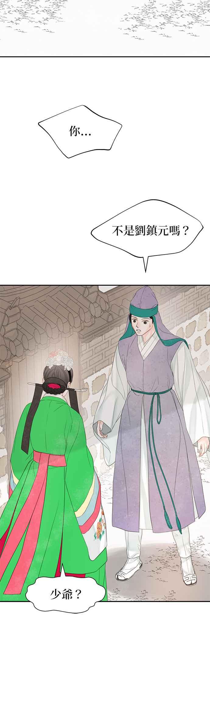 与王夜行 第45话 第54页