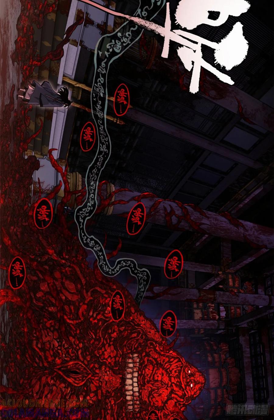 道诡异仙 - 46 雕像 第22页