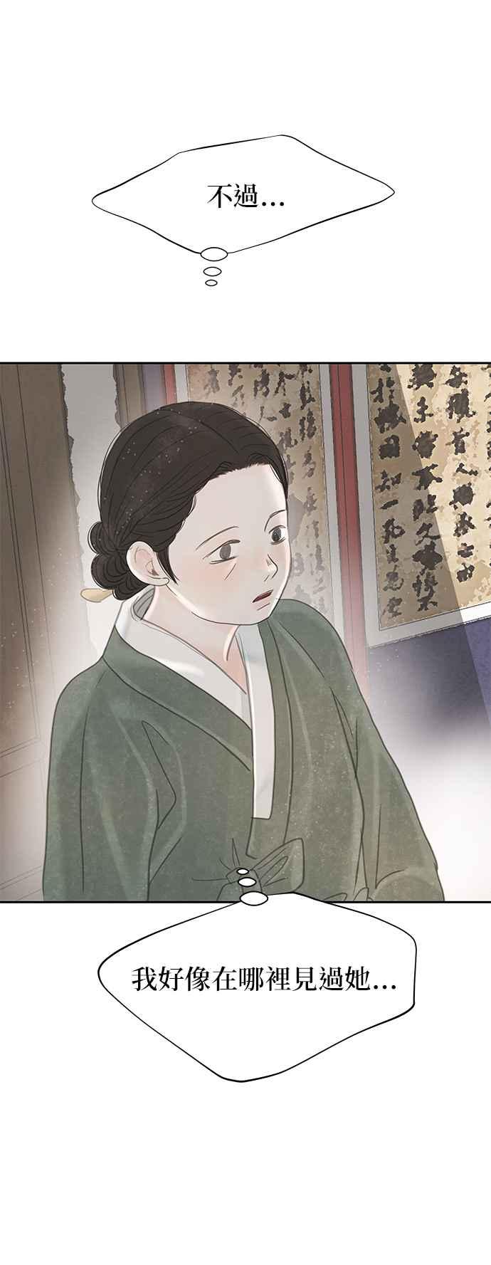 与王夜行 第45话 第44页
