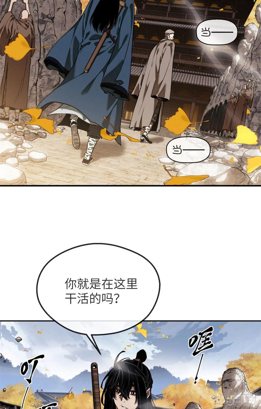 道诡异仙 - 46 雕像 第14页