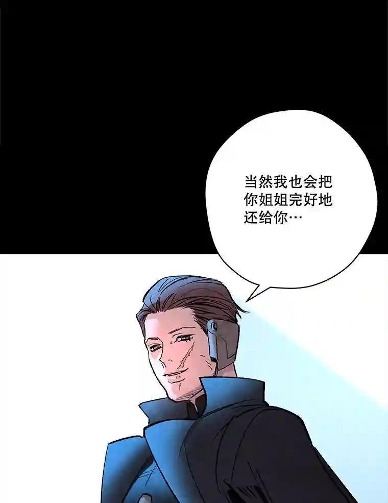 《记忆猎人》46.同盟提议 第42页