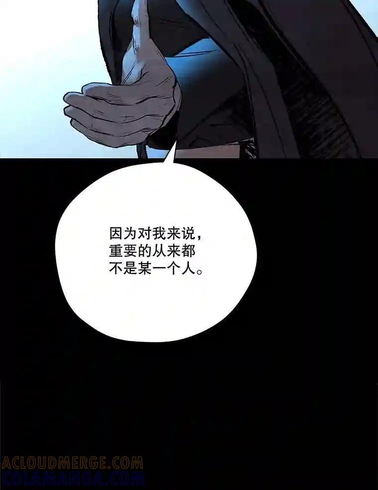 《记忆猎人》46.同盟提议 第43页