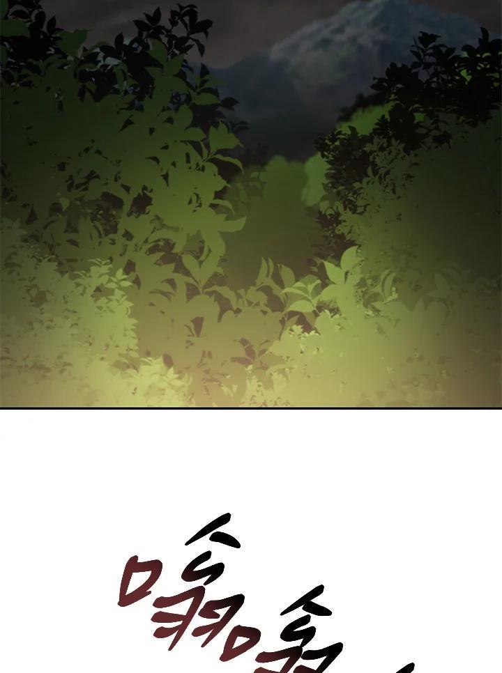 《感应者——记忆的碎片》第46话 第48页