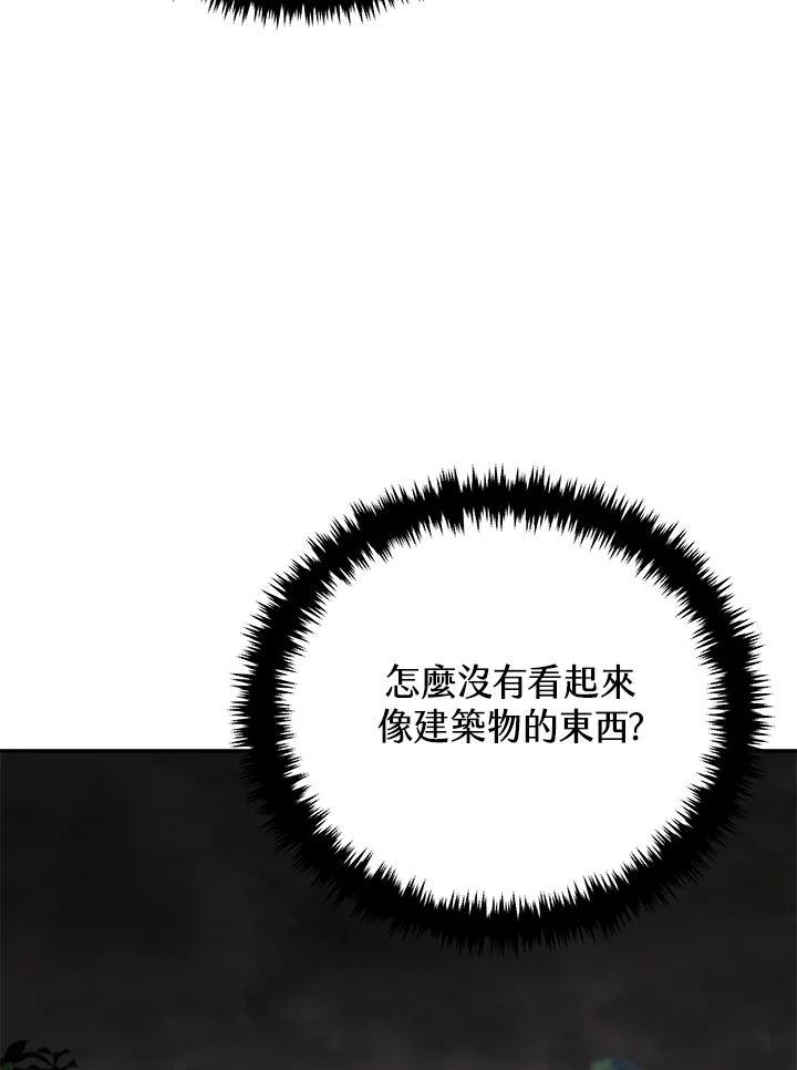 《感应者——记忆的碎片》第46话 第47页