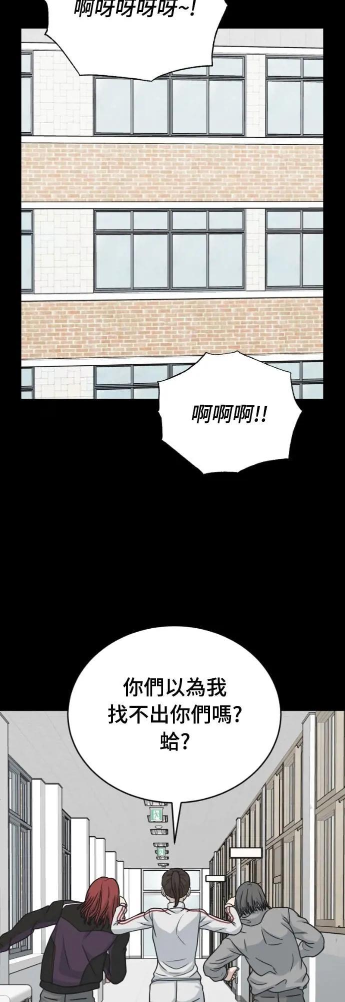 《黄金守门员》第47话 8强红男会(3) 第50页