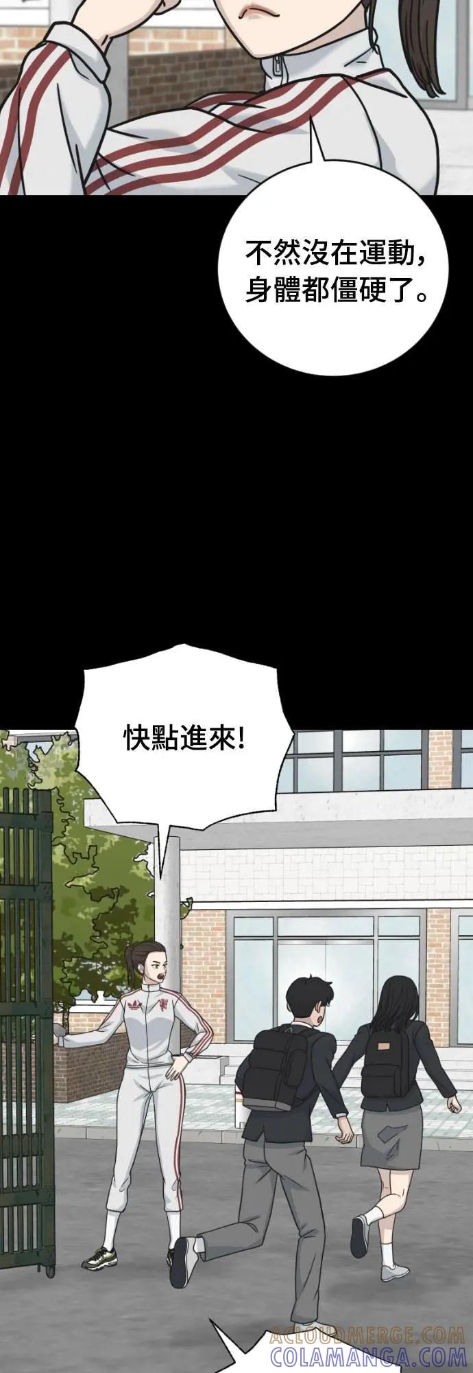 《黄金守门员》第47话 8强红男会(3) 第46页