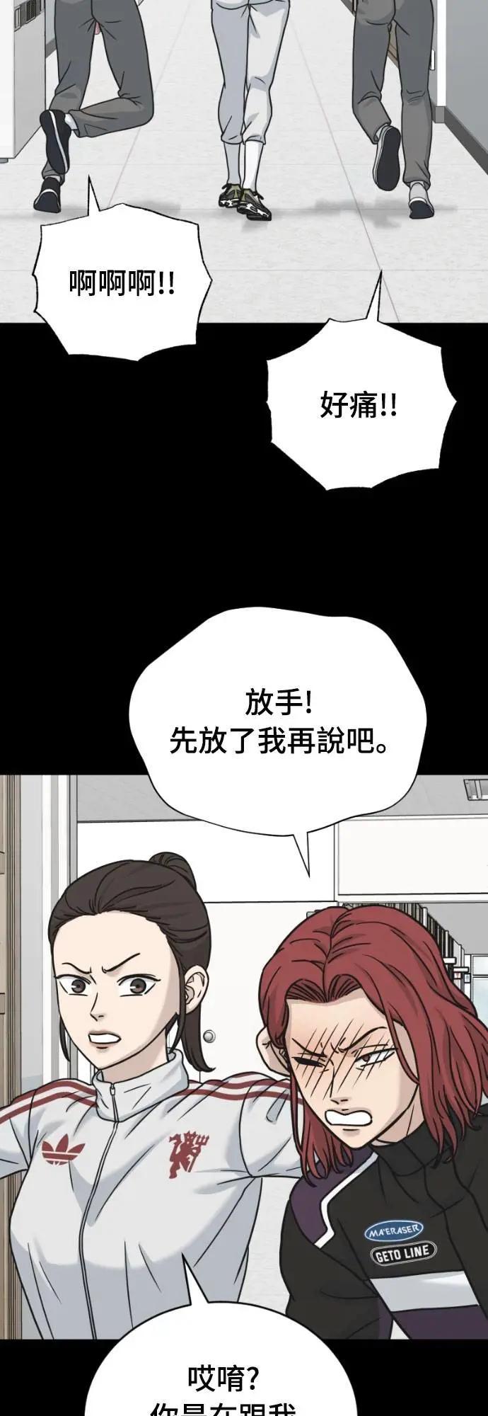 《黄金守门员》第47话 8强红男会(3) 第51页
