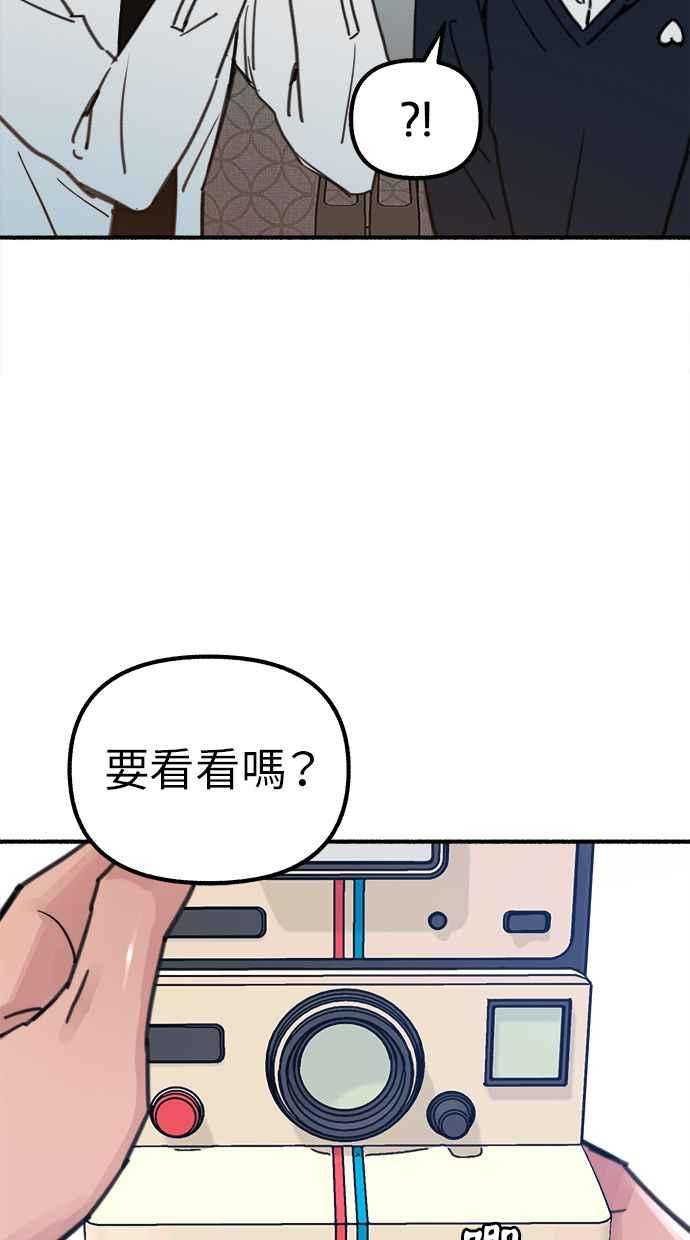 隐密的缪思 第48话 采访 第77页