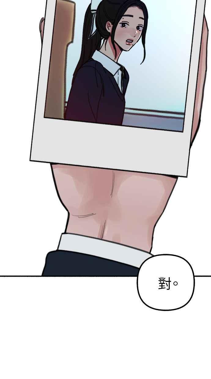 隐密的缪思 第48话 采访 第80页