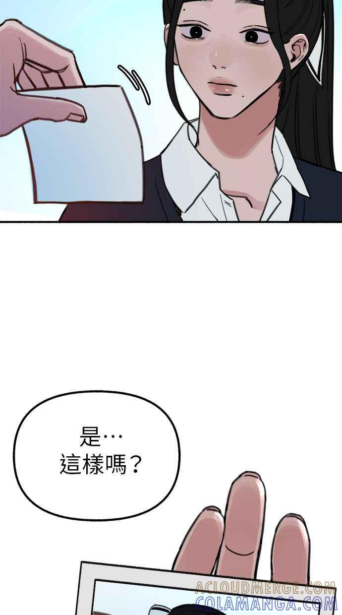 隐密的缪思 第48话 采访 第79页