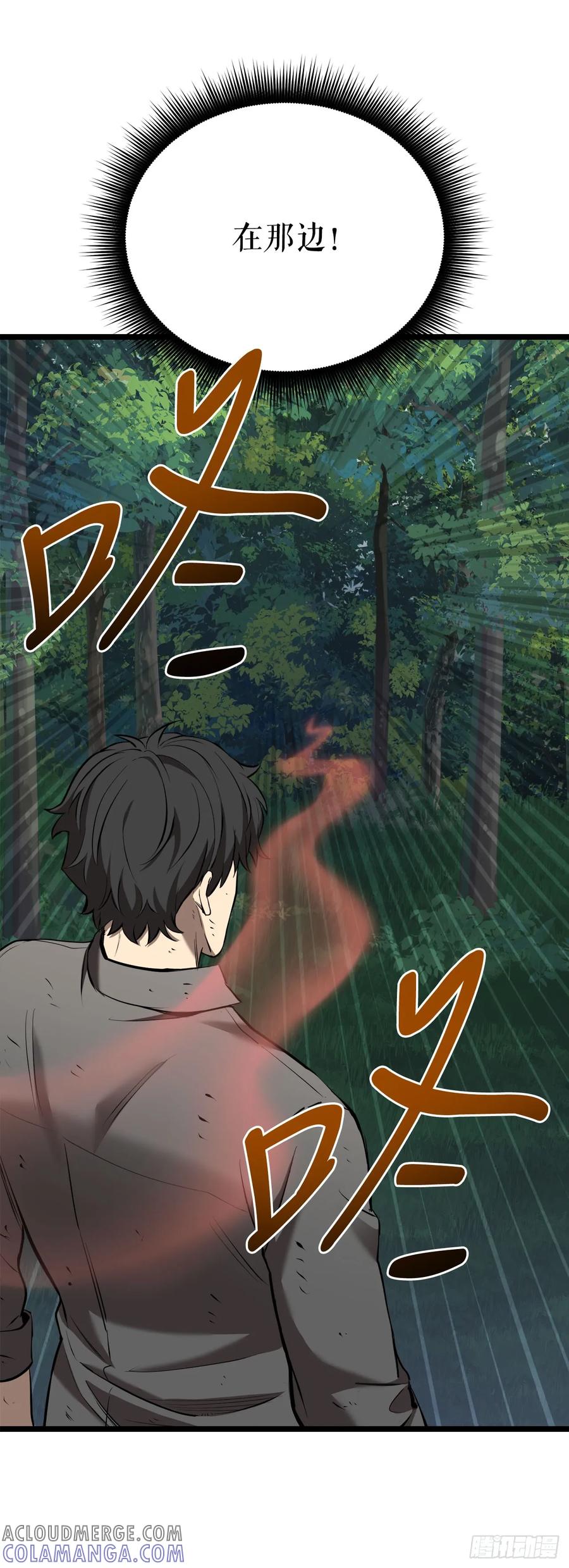 《我洗劫了魔神的仓库》4.贪婪权能 第67页