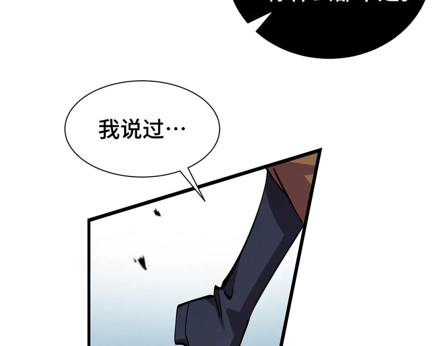 《异狱暴君：我的影子能无限进化》第4话 拥抱暗影 第50页