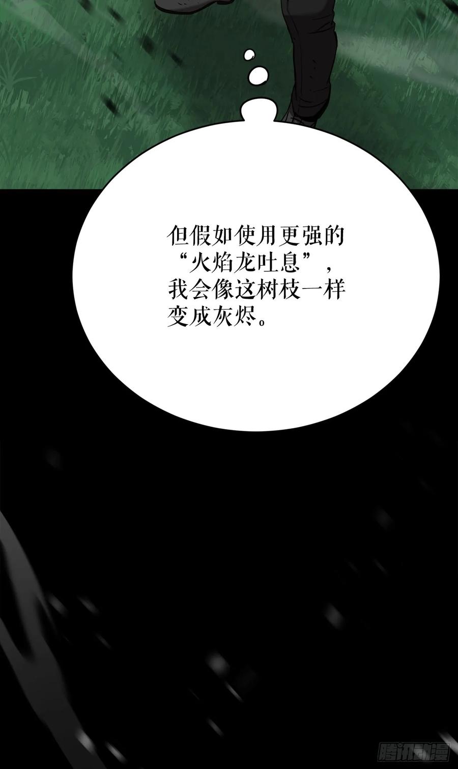 《我洗劫了魔神的仓库》4.贪婪权能 第53页