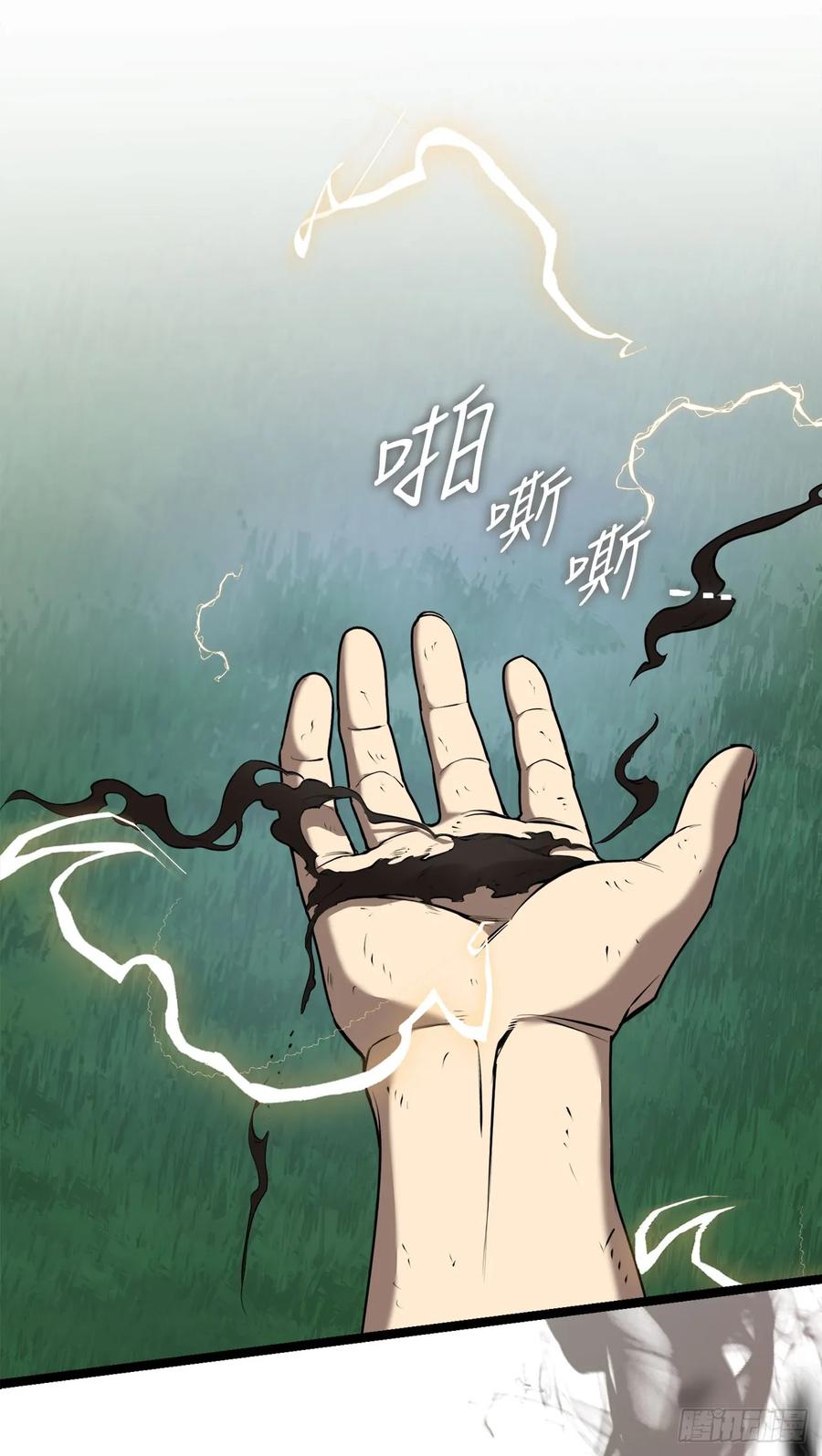 《我洗劫了魔神的仓库》4.贪婪权能 第50页