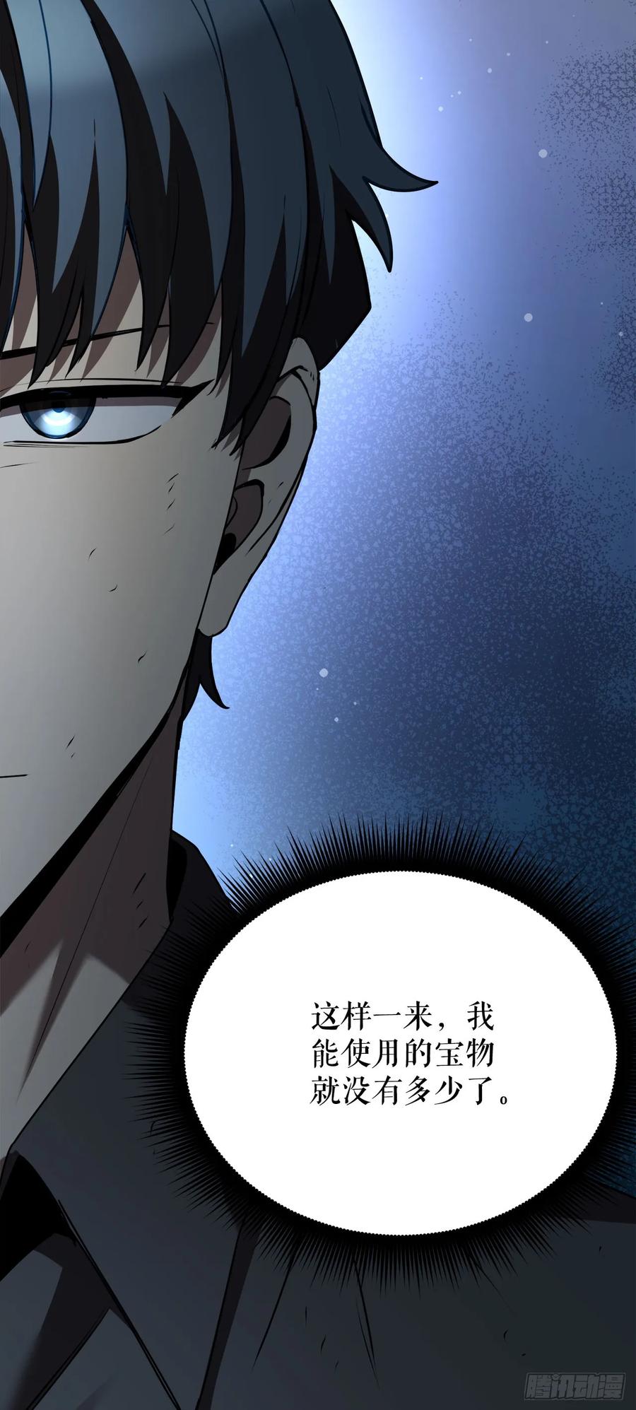 《我洗劫了魔神的仓库》4.贪婪权能 第56页