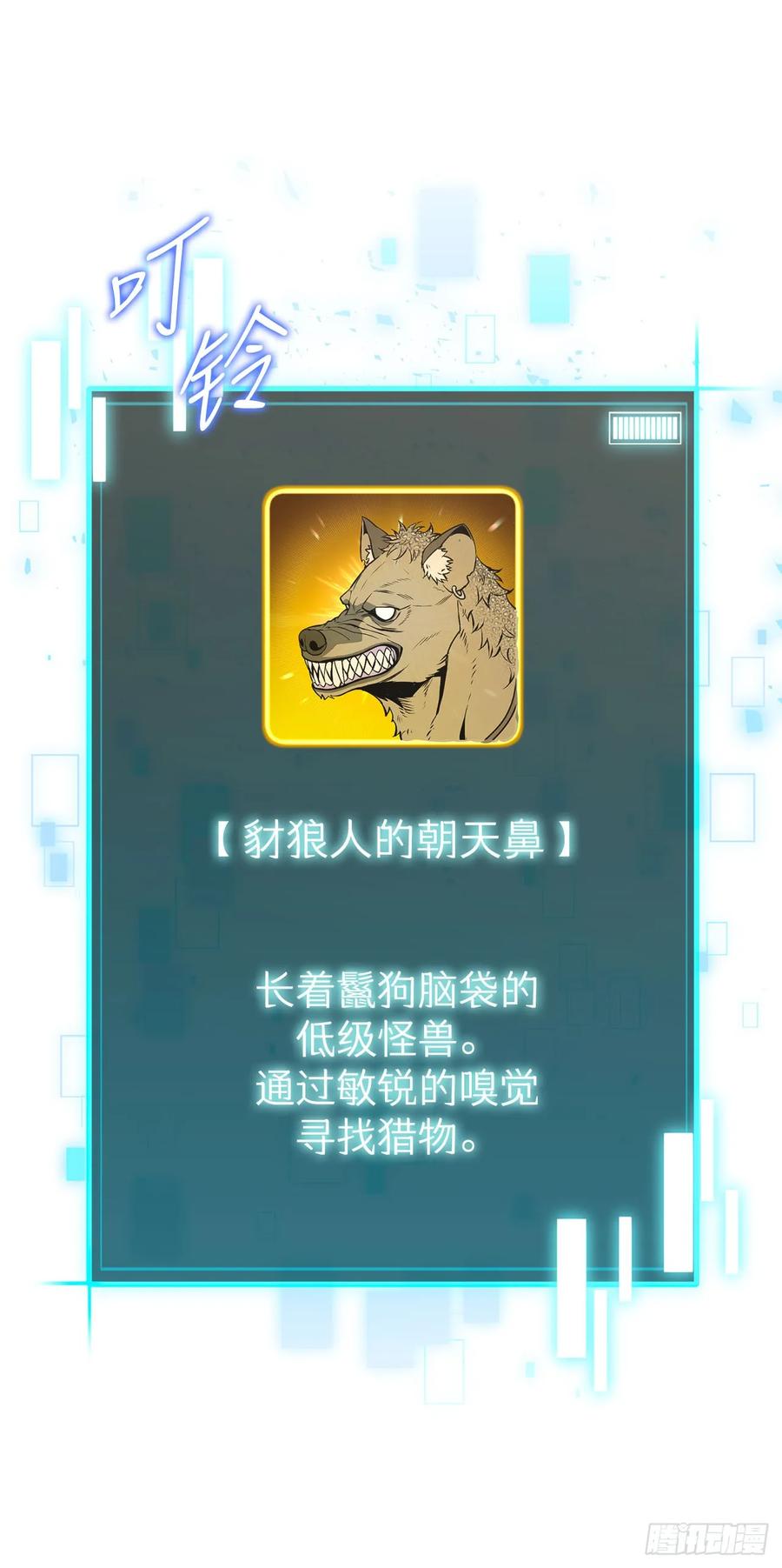 《我洗劫了魔神的仓库》4.贪婪权能 第63页